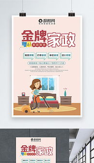 金牌服務(wù)設(shè)計(jì)全攻略 從模板下載到圖片制作