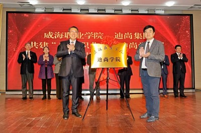 聚焦海洋文化，共謀雙創(chuàng)發(fā)展——迪尚集團(tuán)與全國海洋文創(chuàng)大賽組委會(huì)交流活動(dòng)策劃